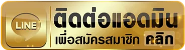 G2GVIP ติดต่่อแอดมิน