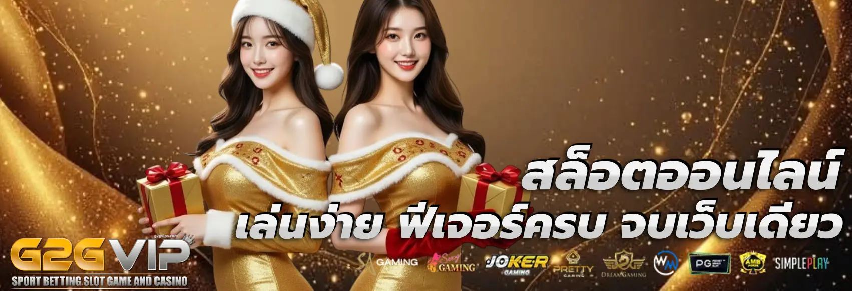 g2g เข้าสู่ระบบ